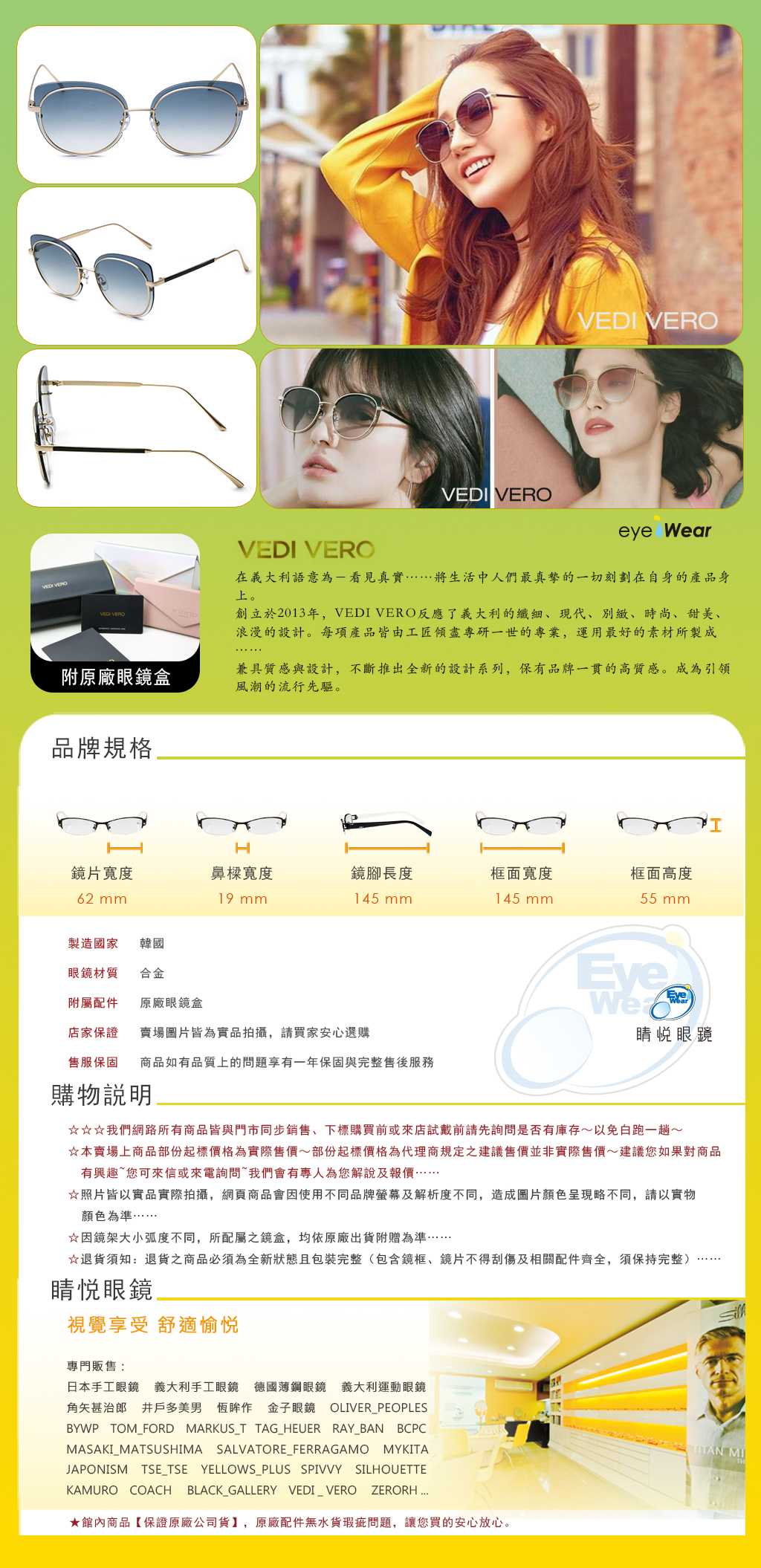 vedi vero 義大利 手工 太陽 眼鏡 VE 942 PK BR GRY KHK 宋慧喬 孝琳 高俊熙 朴信惠 金智媛 李鍾碩 全智賢 台北 士林 推薦 買  